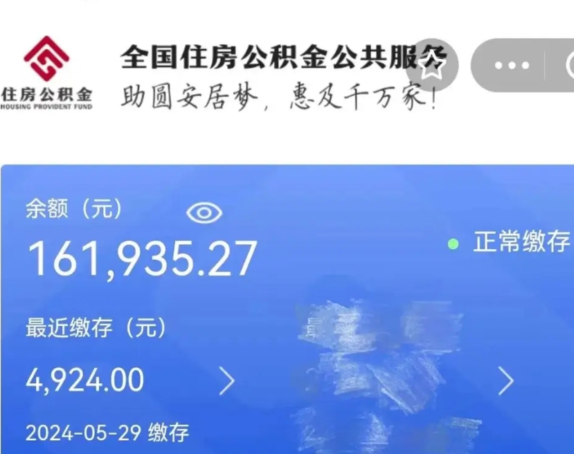 五家渠黄牛怎么提取公积金（五家渠黄牛提取公积金手续费）